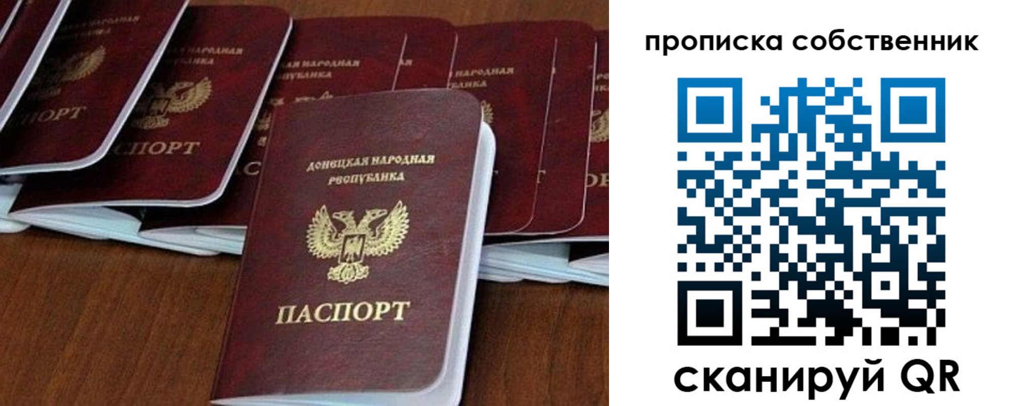 прописка в квартире в Курске